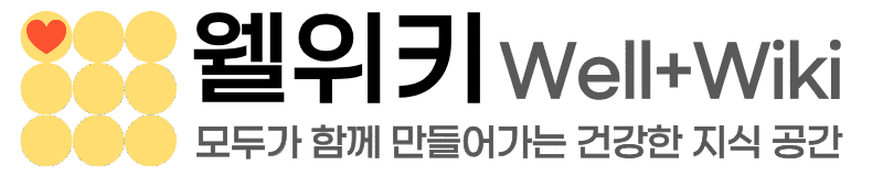 웰위키