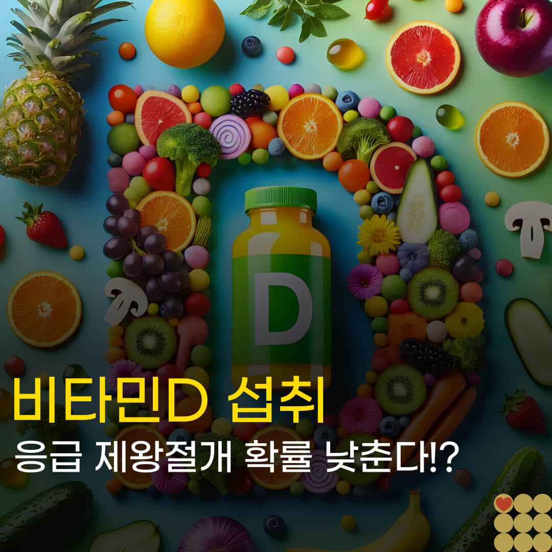 응급 제왕절개 확률 낮춘다