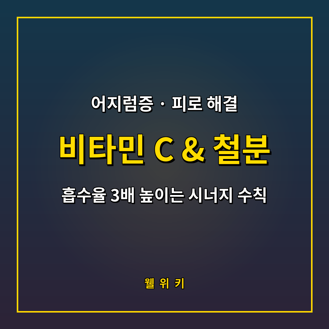 비타민C